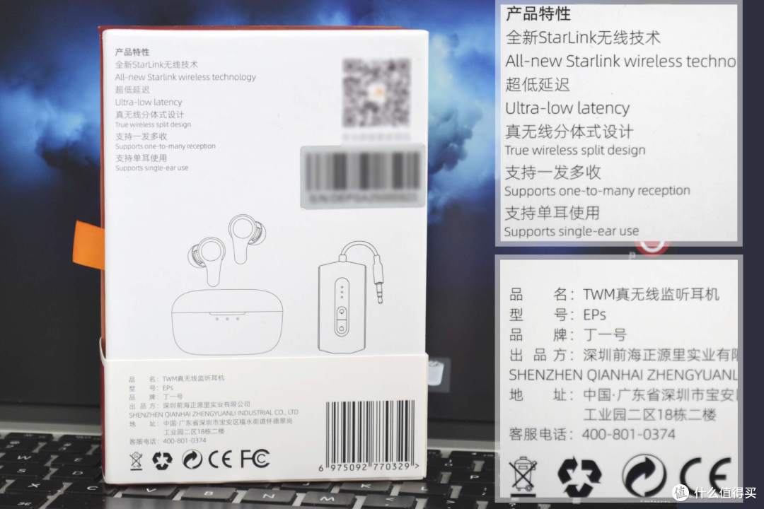 丁一号EPs真无线耳返:多场景适用,直播新利器