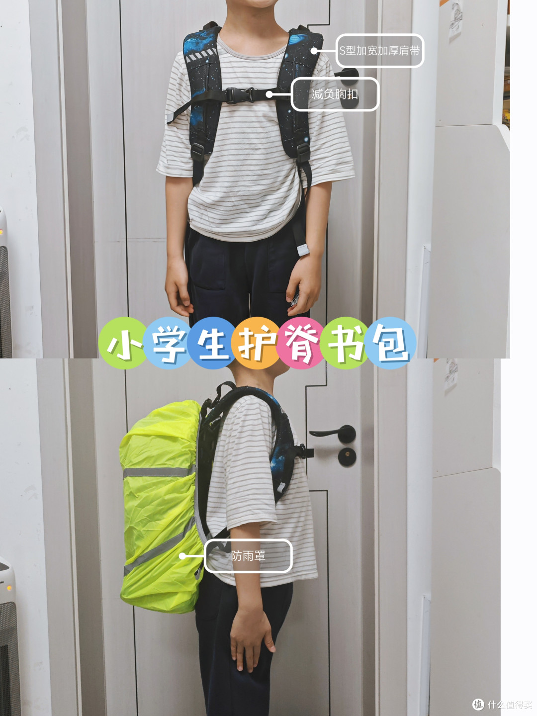 幼升小护脊书包怎么选?GMT护脊书包选购攻略来咯!