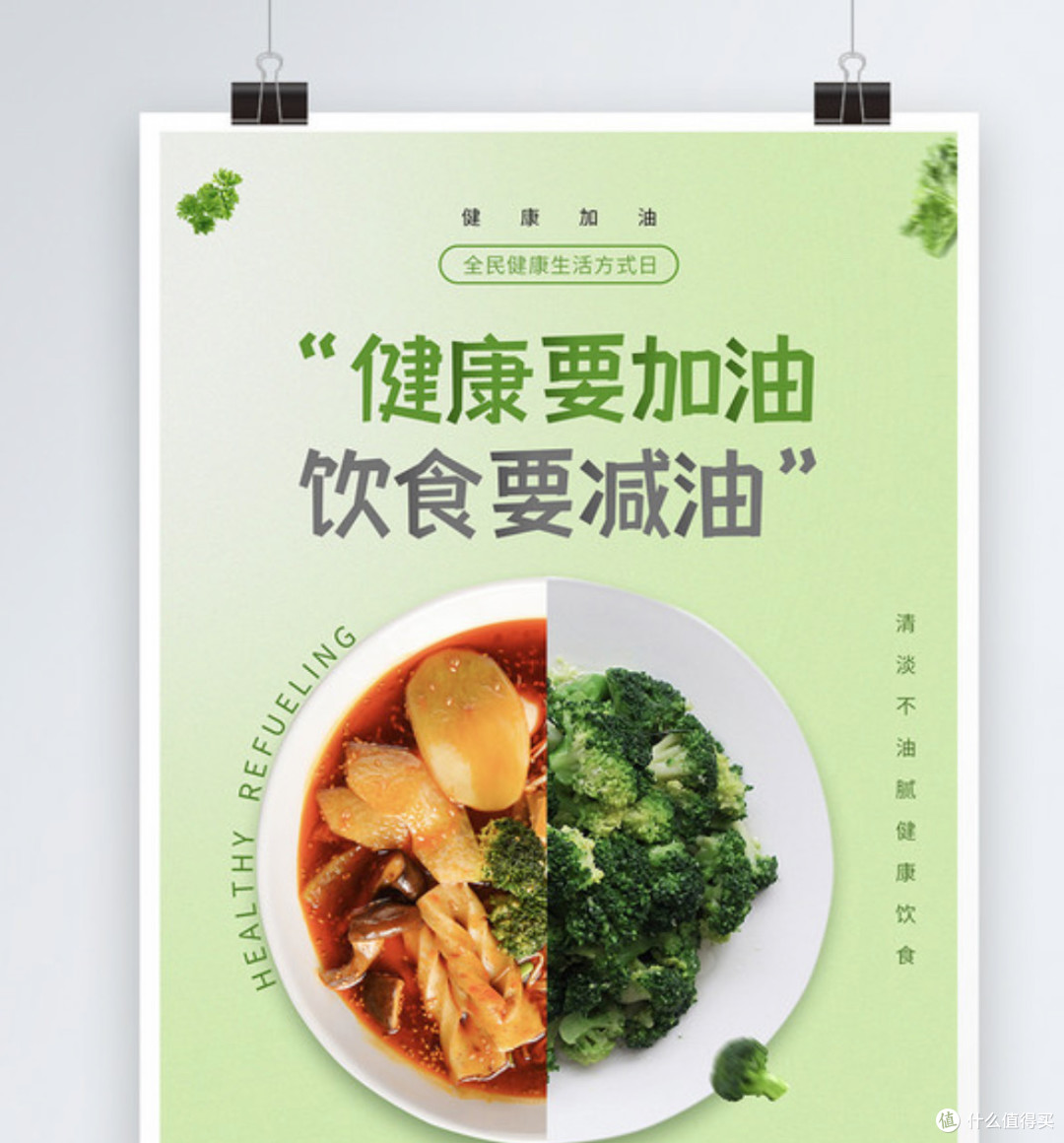 告别快餐，拥抱全食：我的饮食蜕变