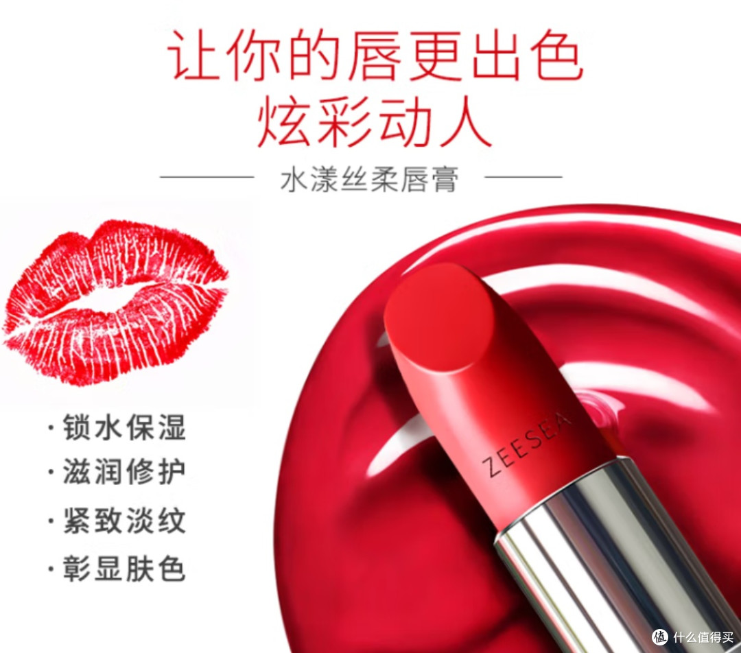 哎呀妈呀!ZEESEA 滋色这支口红,简直是春天的必备神器啊!