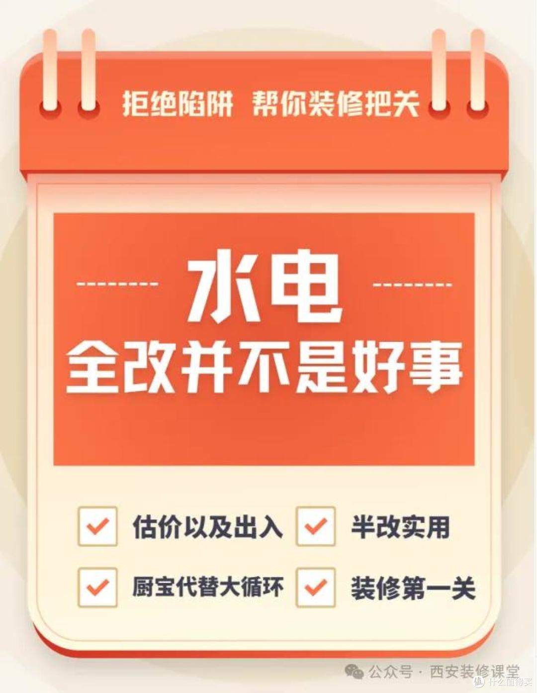 装修最爱的‘快钱套路’!17个伪工艺正毁掉你的家