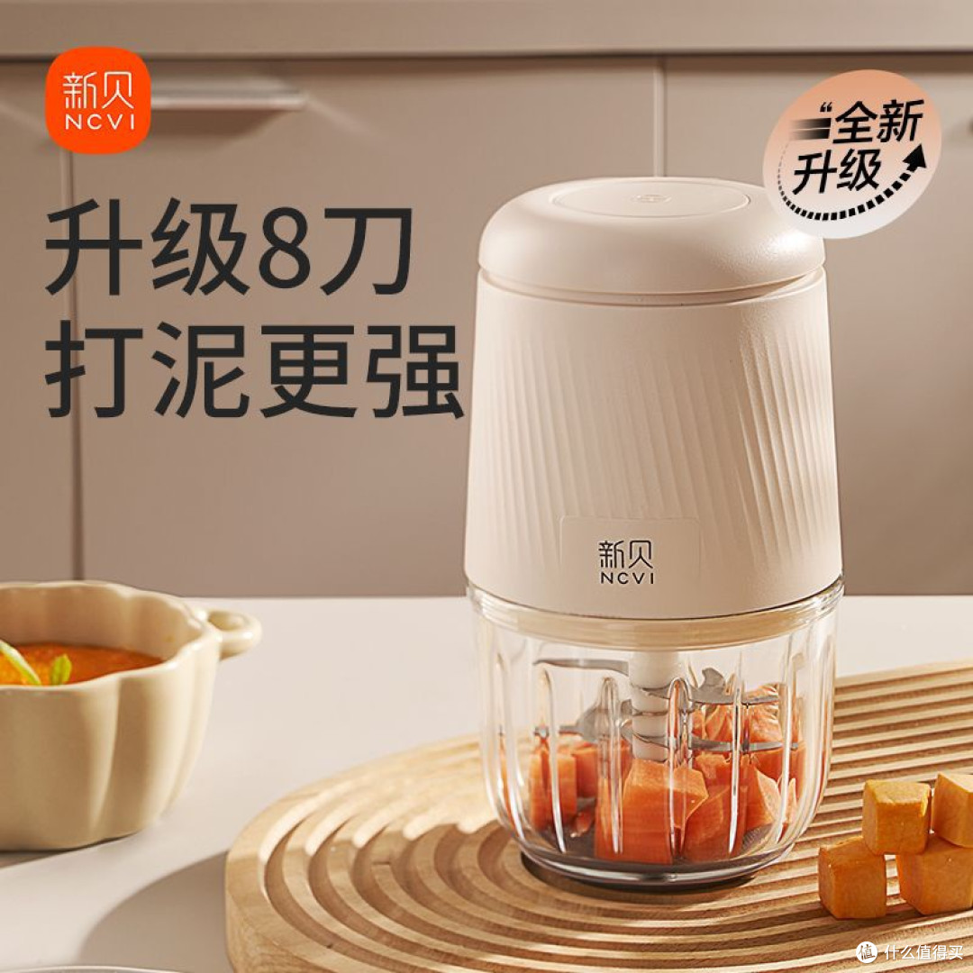 新贝婴儿辅食机,解锁科学喂养新体验
