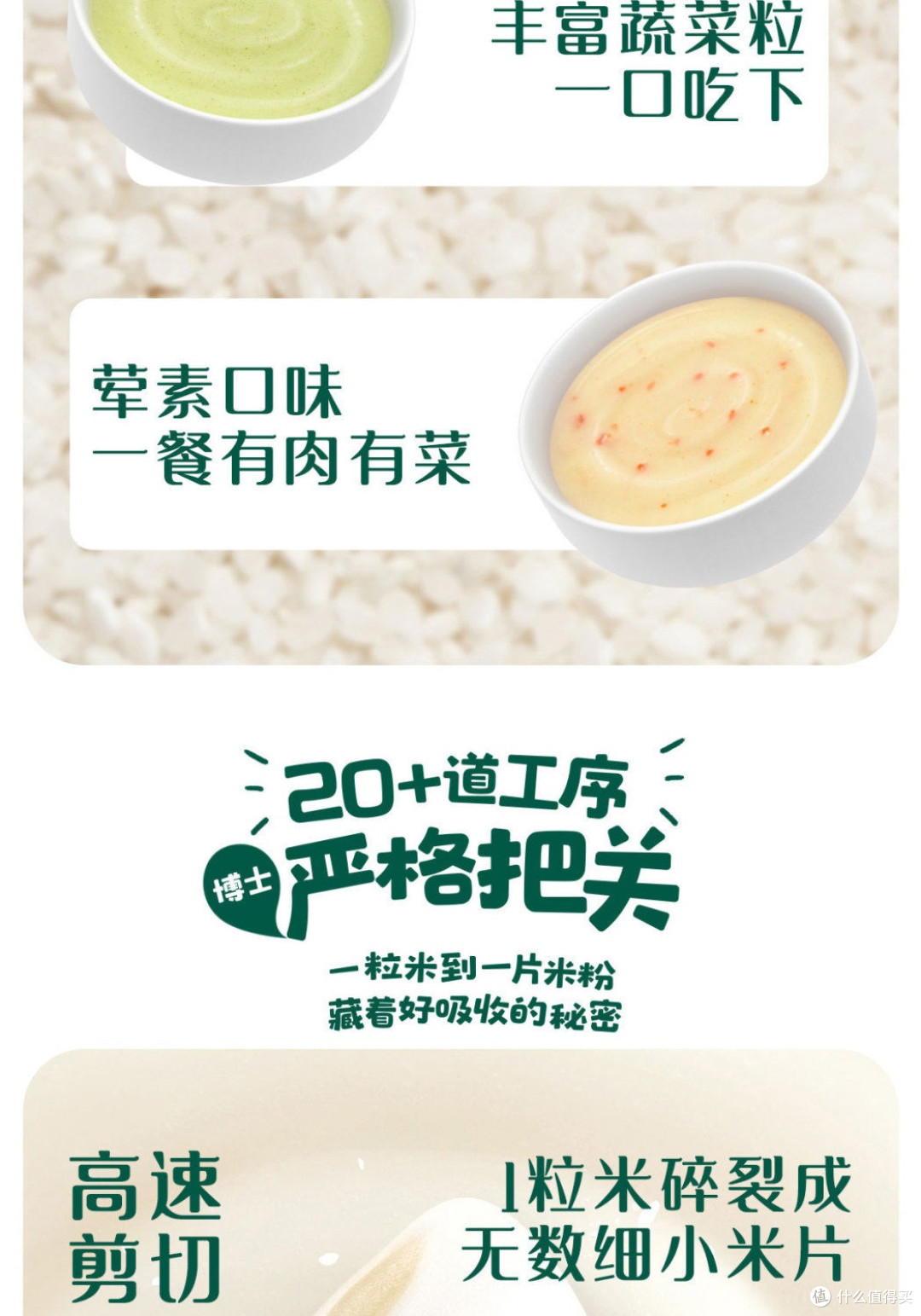 英氏米粉，让辅食添加更有“智”感