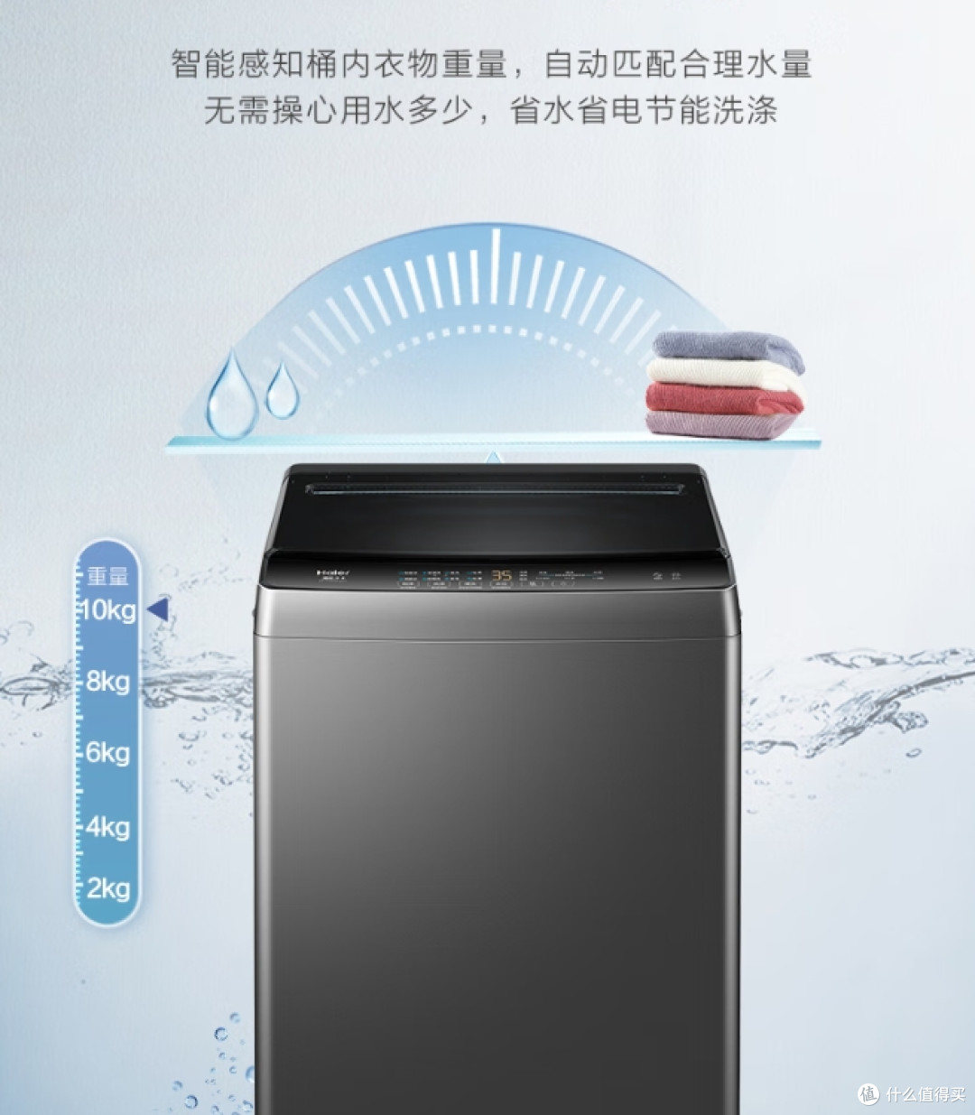 海尔EB100B32Mate1洗衣机：10公斤大容量+直驱变频，洗烘一步到位