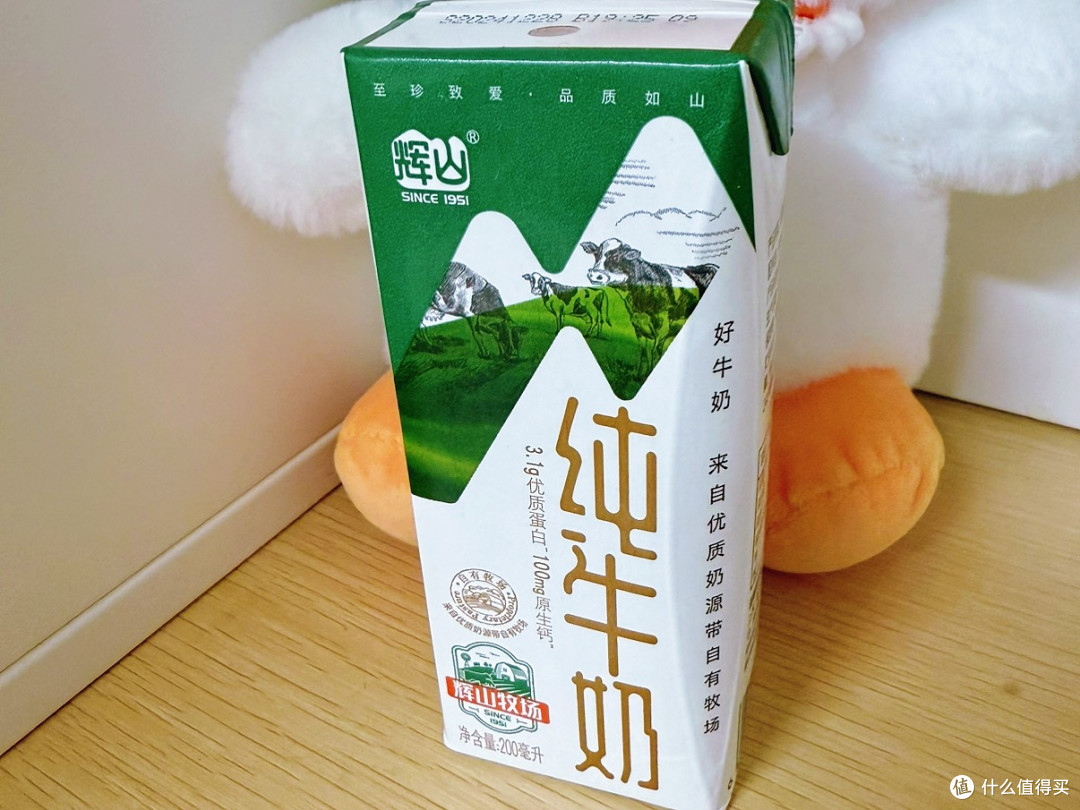 辉山牛奶买二送一,大家都买了吗?