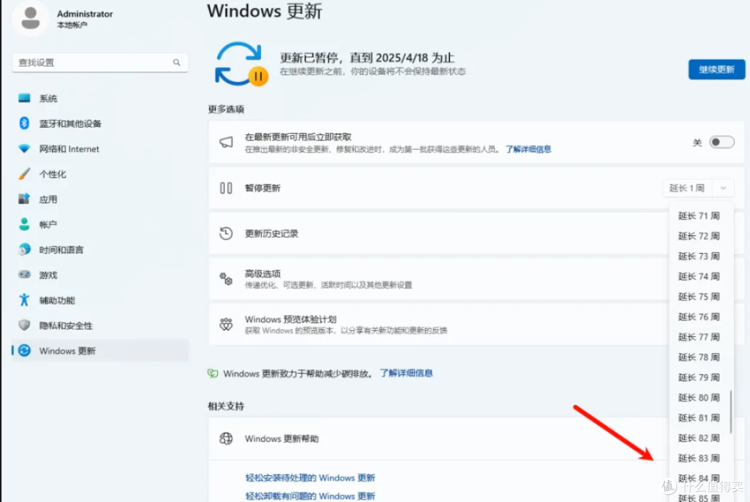 Windows 暂停更新:轻松管理更新提醒
