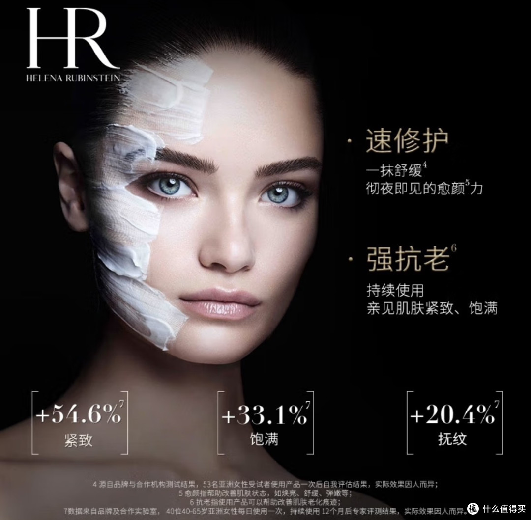 HR黑白绷带面霜,到底有什麽魔力?
