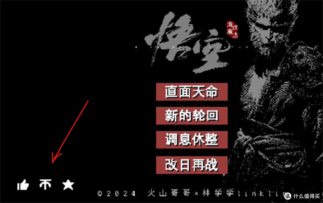 黑神话像素版(0.5.0)PC+安卓