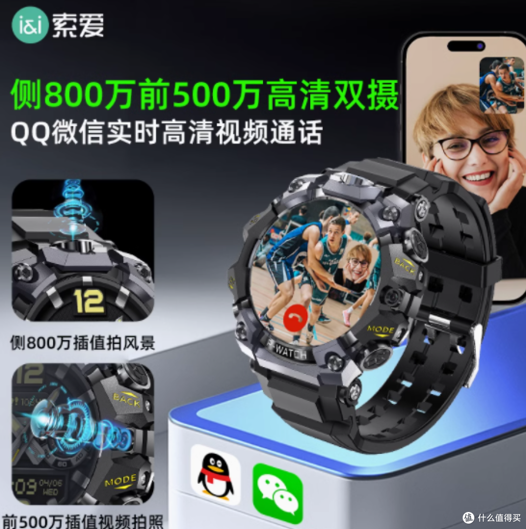 索爱Q339,手腕上的智能小宇宙