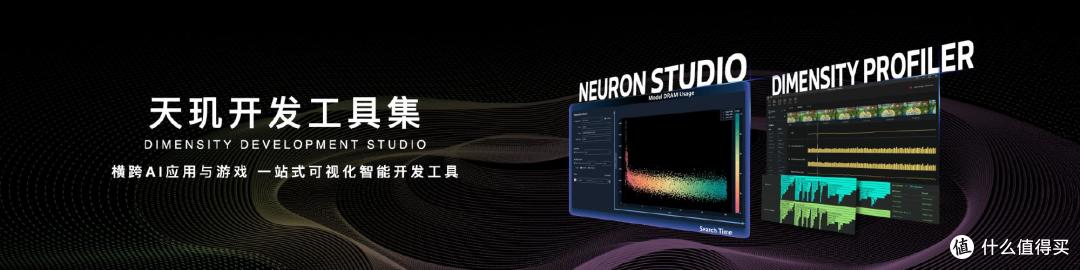 AI时代下的生态变革—MediaTek天玑开发者大会MDDC 2025侧记