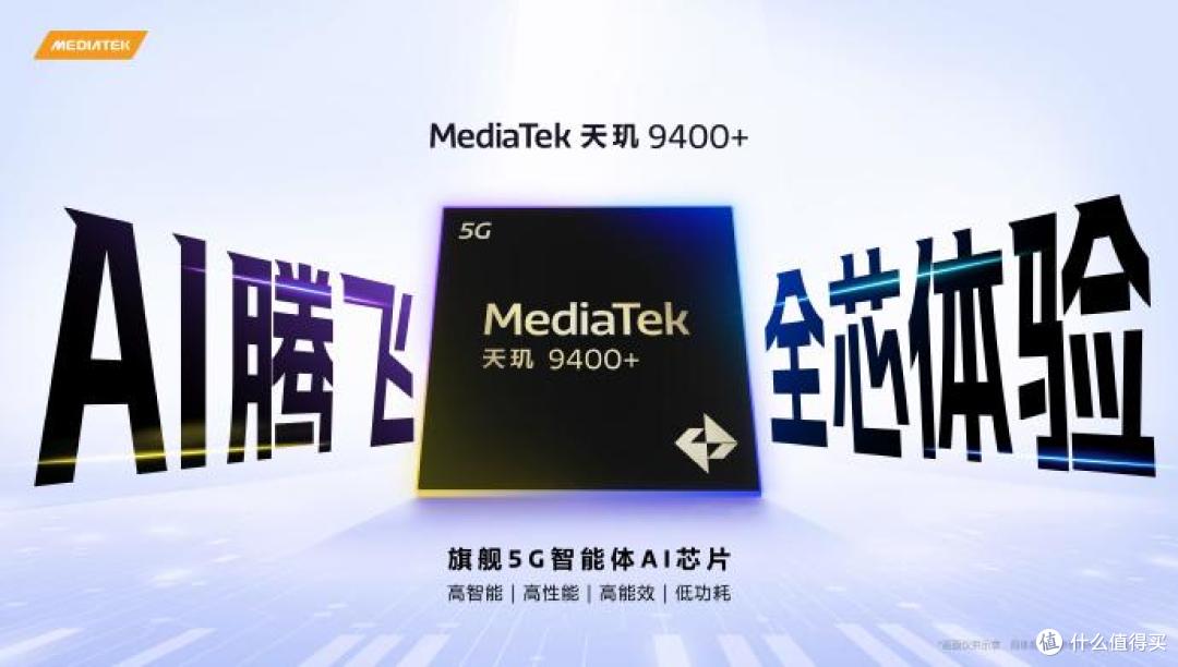 AI时代下的生态变革—MediaTek天玑开发者大会MDDC 2025侧记