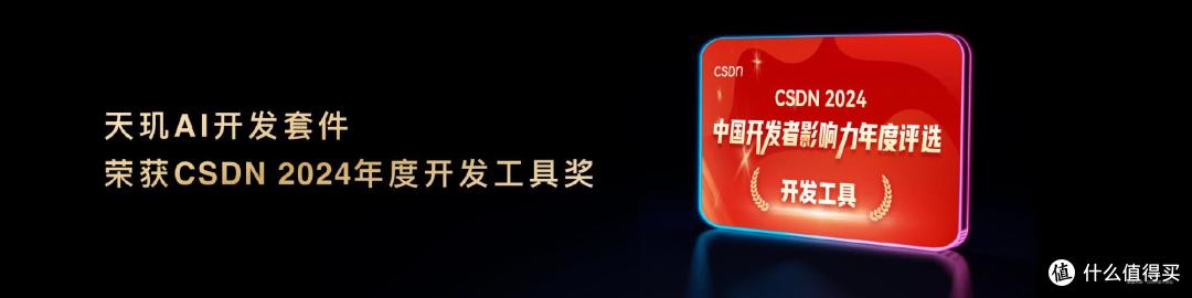 AI时代下的生态变革—MediaTek天玑开发者大会MDDC 2025侧记