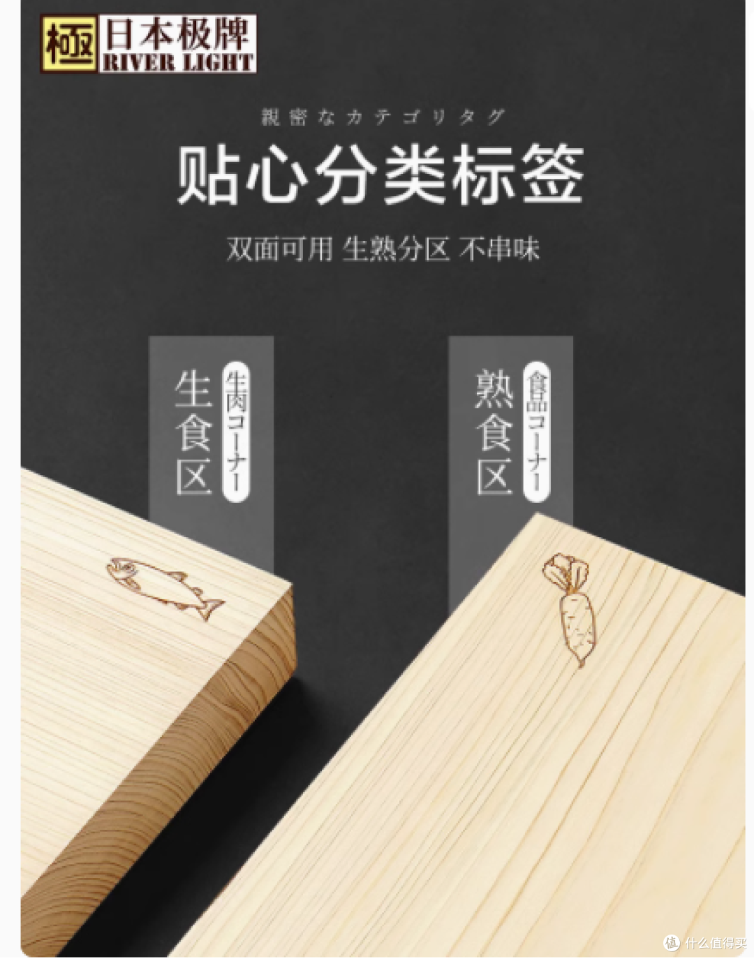 厨房新宠 | 日本 riverlight 极牌桧木菜板,开启健康烹饪新体验