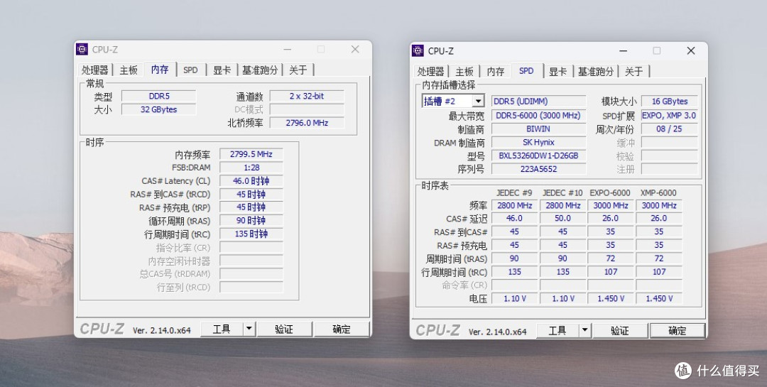 AMD平台开卷C26 6000MHz内存,这是最佳配置?新品佰维DW100实测