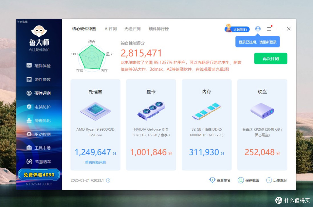 AMD平台开卷C26 6000MHz内存,这是最佳配置?新品佰维DW100实测