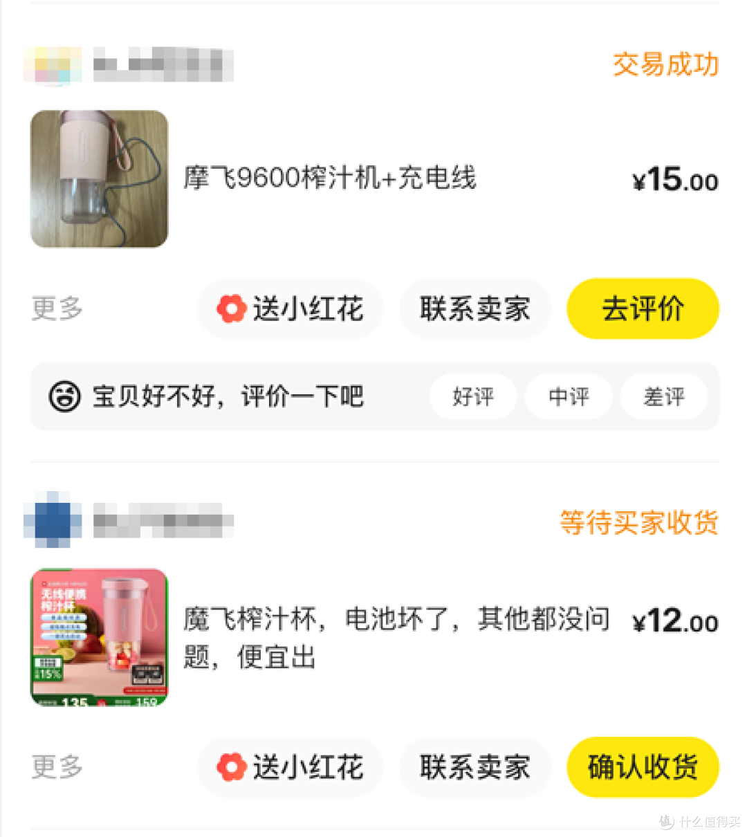 跟卖家确认过包邮且没拆修过，就下单了两个，有一个还没到呢