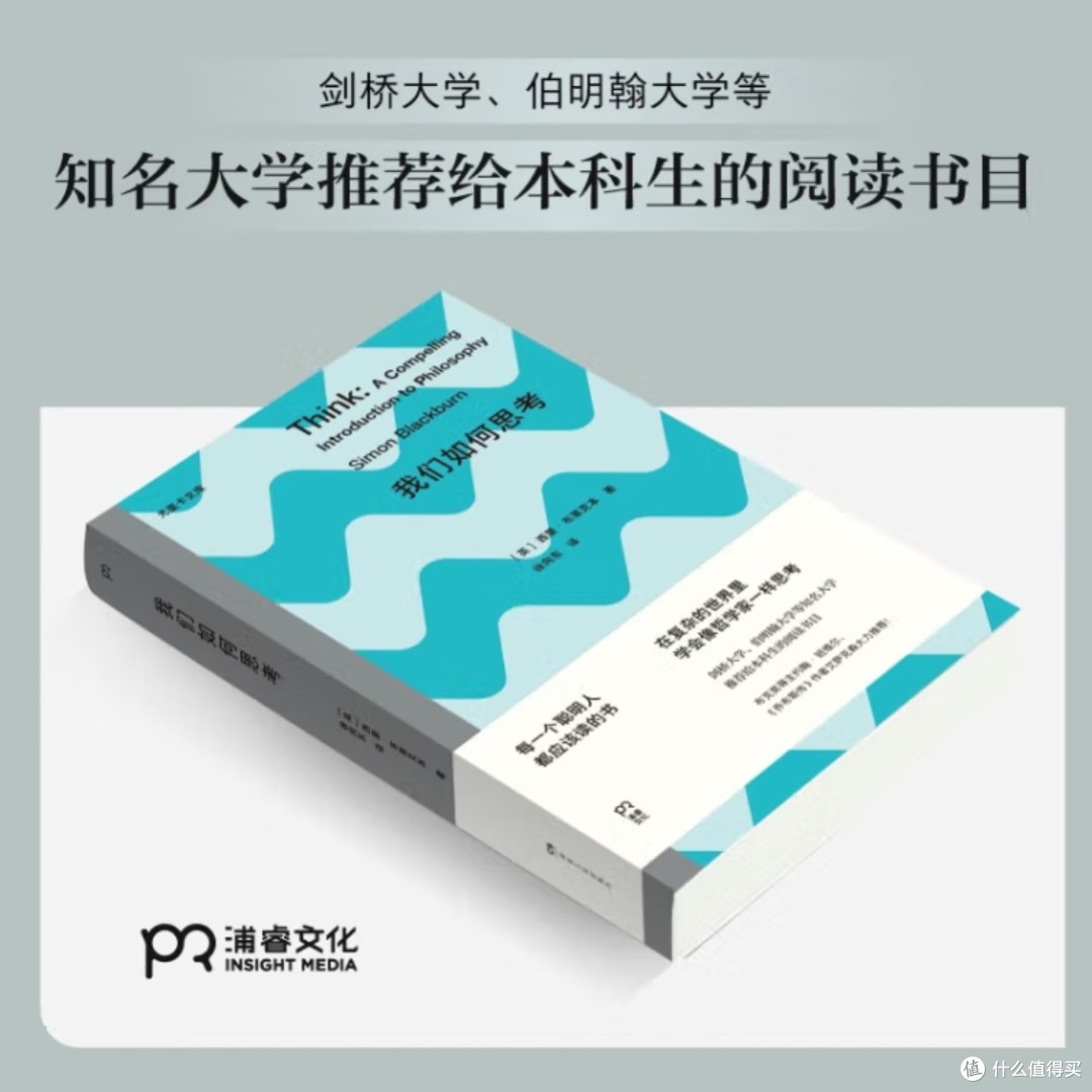 思考的本质与方法