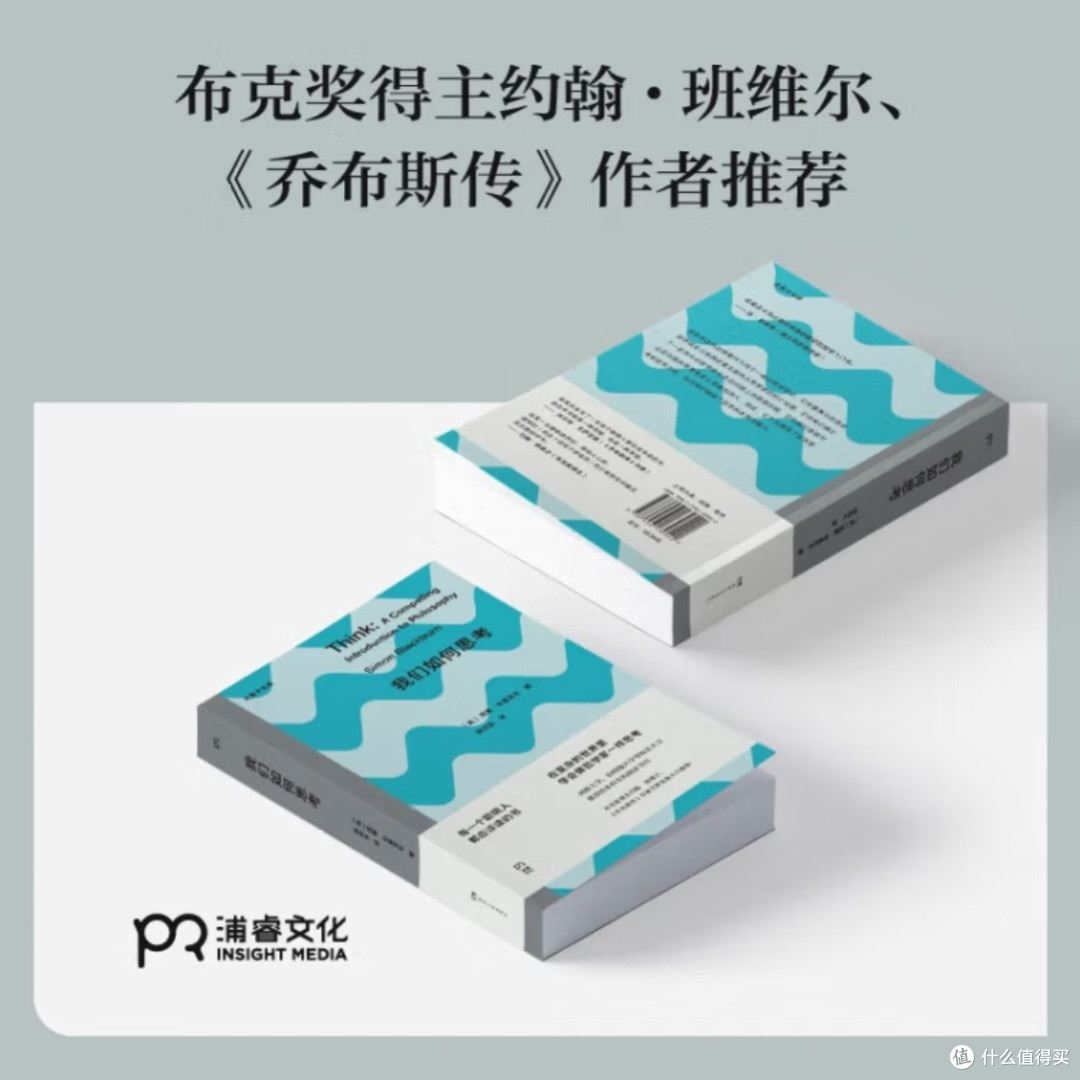 思考的本质与方法