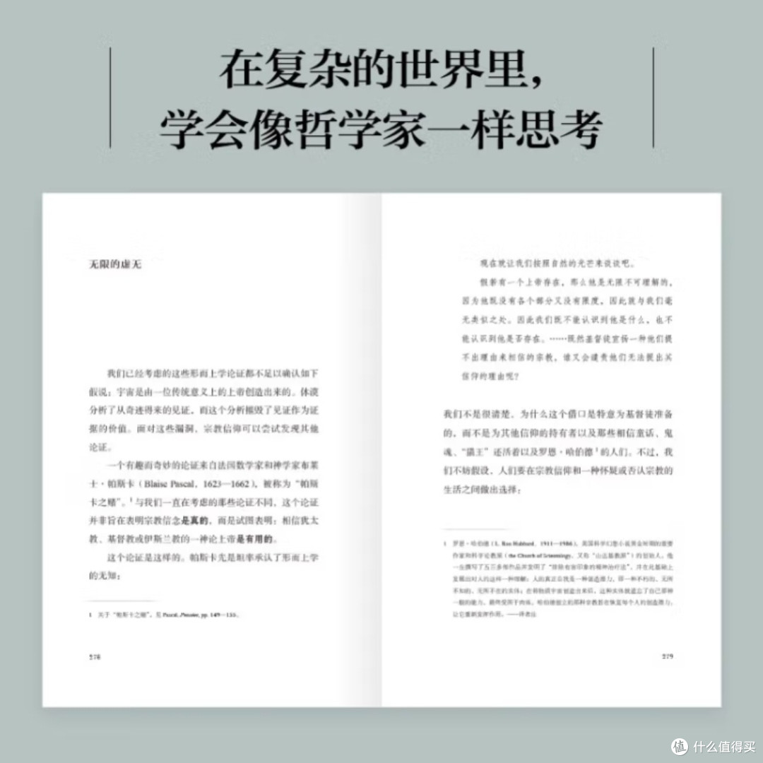 思考的本质与方法