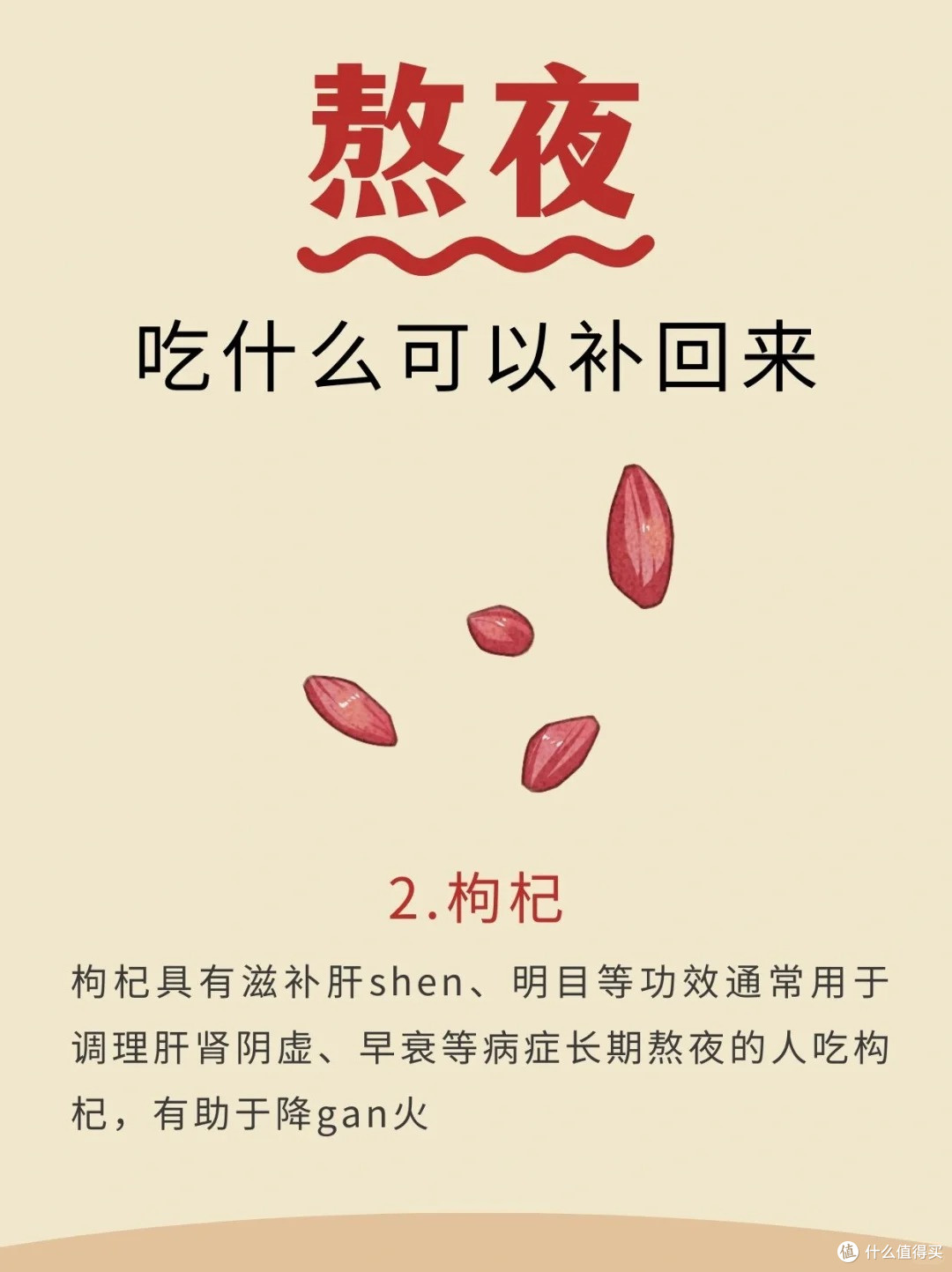 熬夜后怎么才能补救回来？熬夜后的紧急食物补救，赶紧码住！