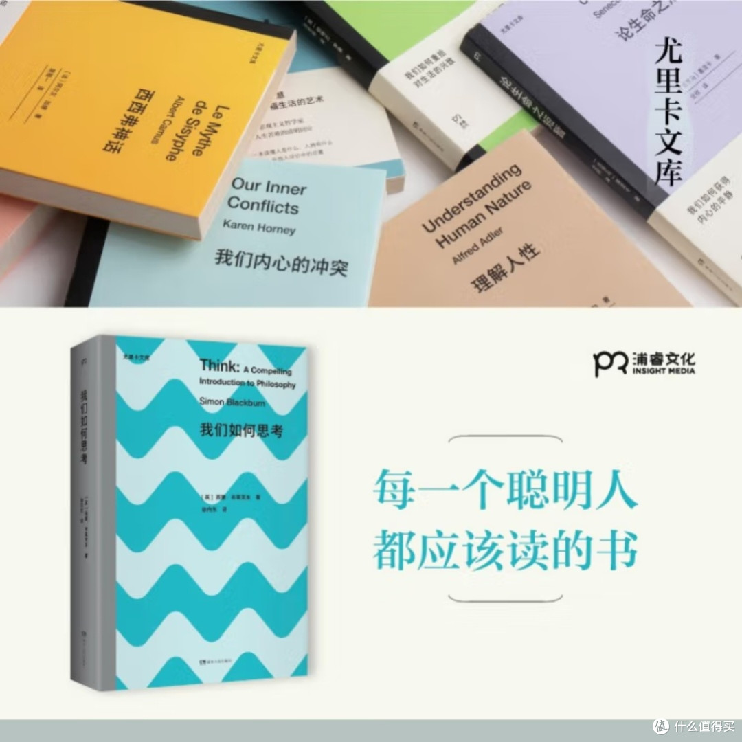 思考的本质与方法