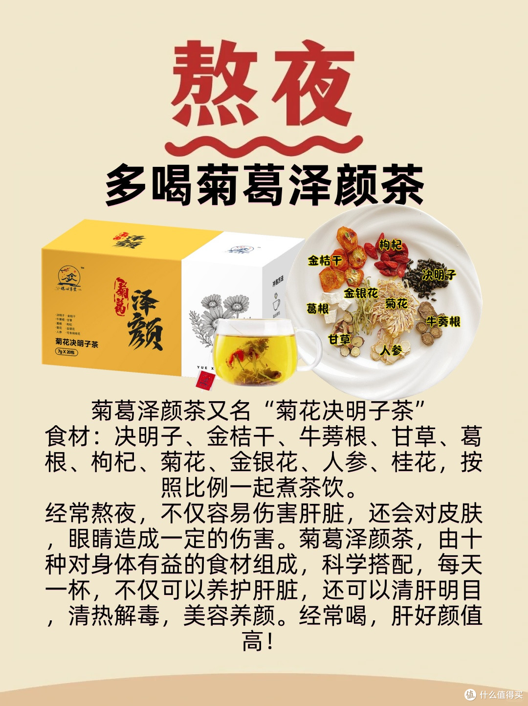 熬夜后怎么才能补救回来？熬夜后的紧急食物补救，赶紧码住！