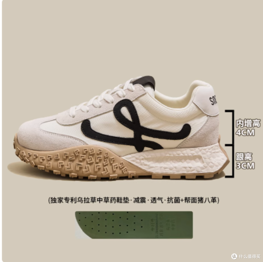 时尚宠儿 Snowelf 厚底德训鞋,解锁春日潮流密码