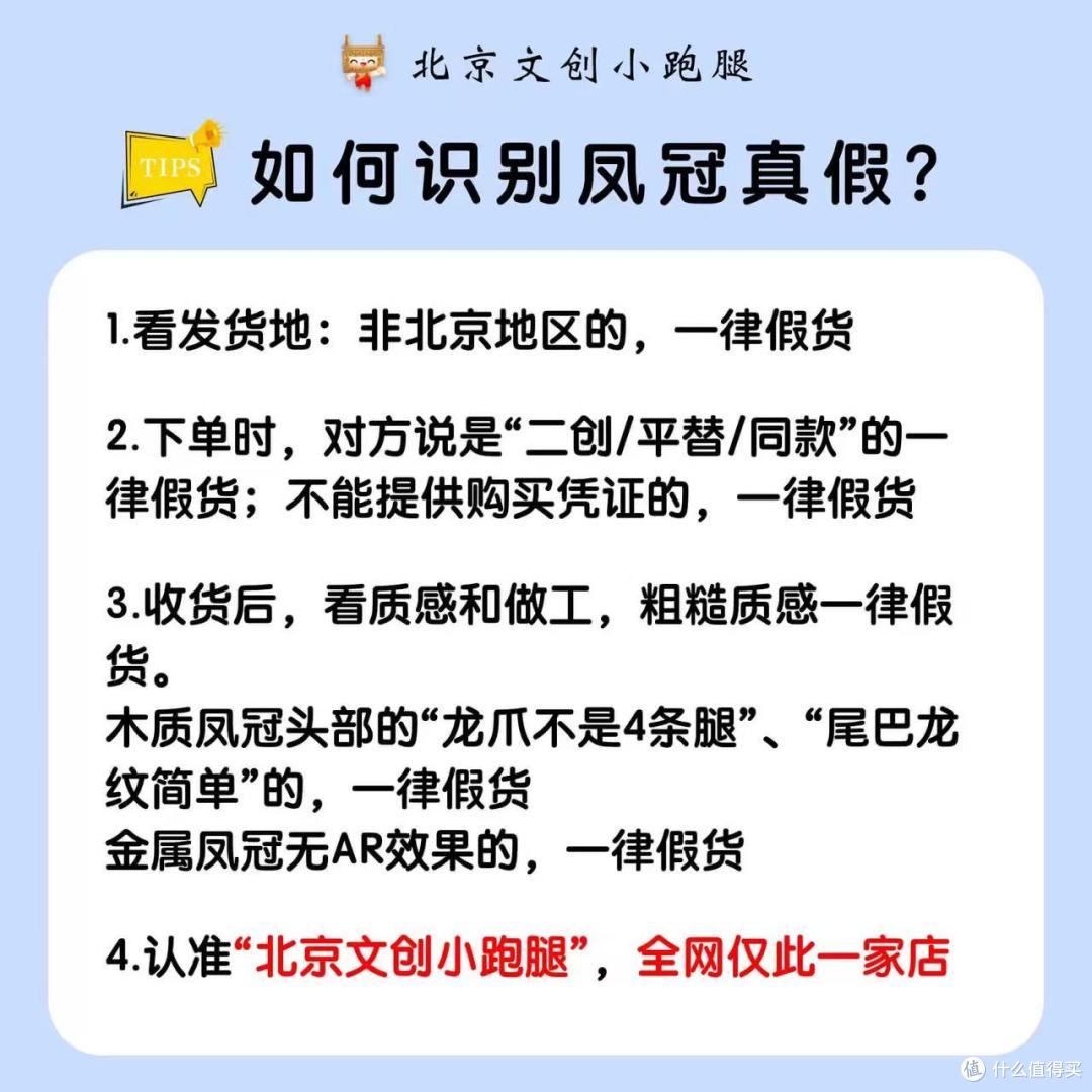 国博凤冠冰箱贴:把国宝级的美带回家