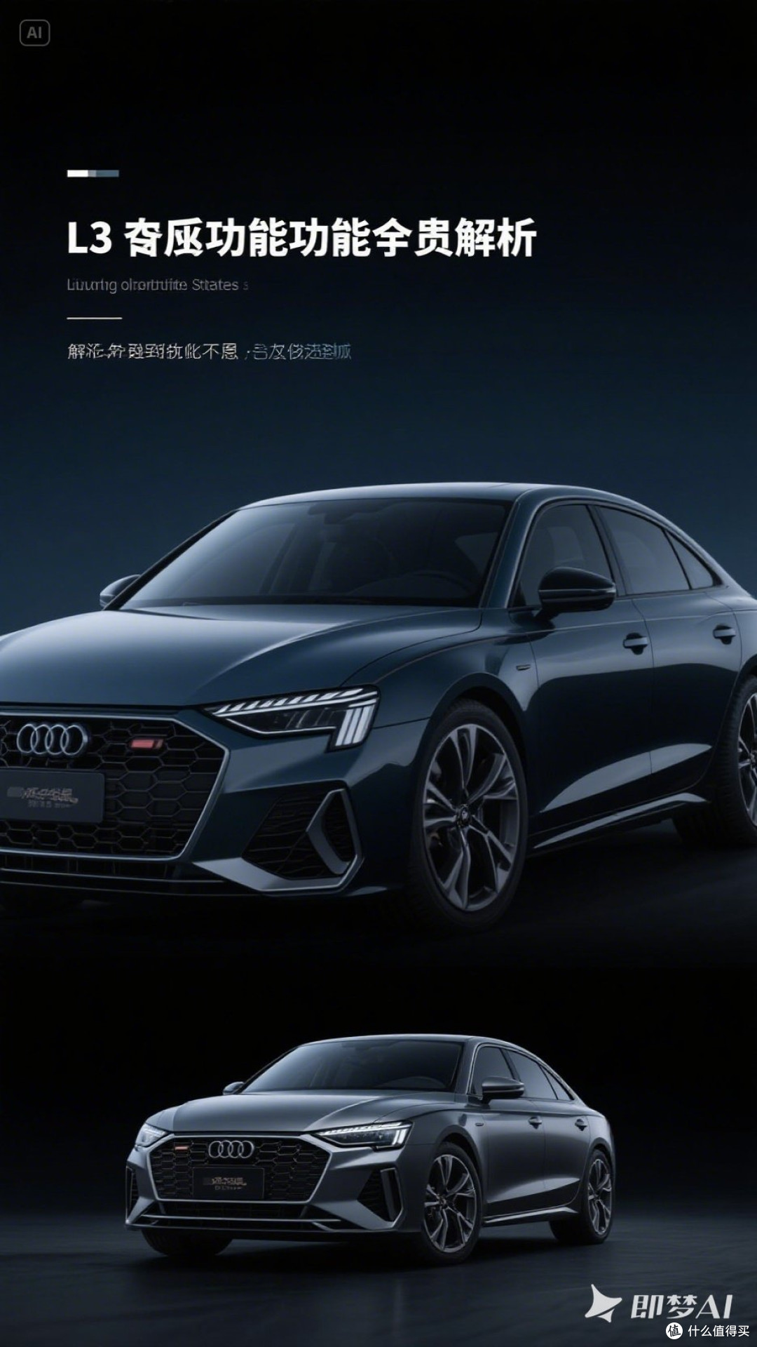 L3专属功能深度剖析