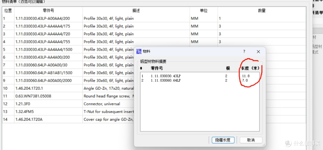 用铝型材做家具之前,了解这些就够了!