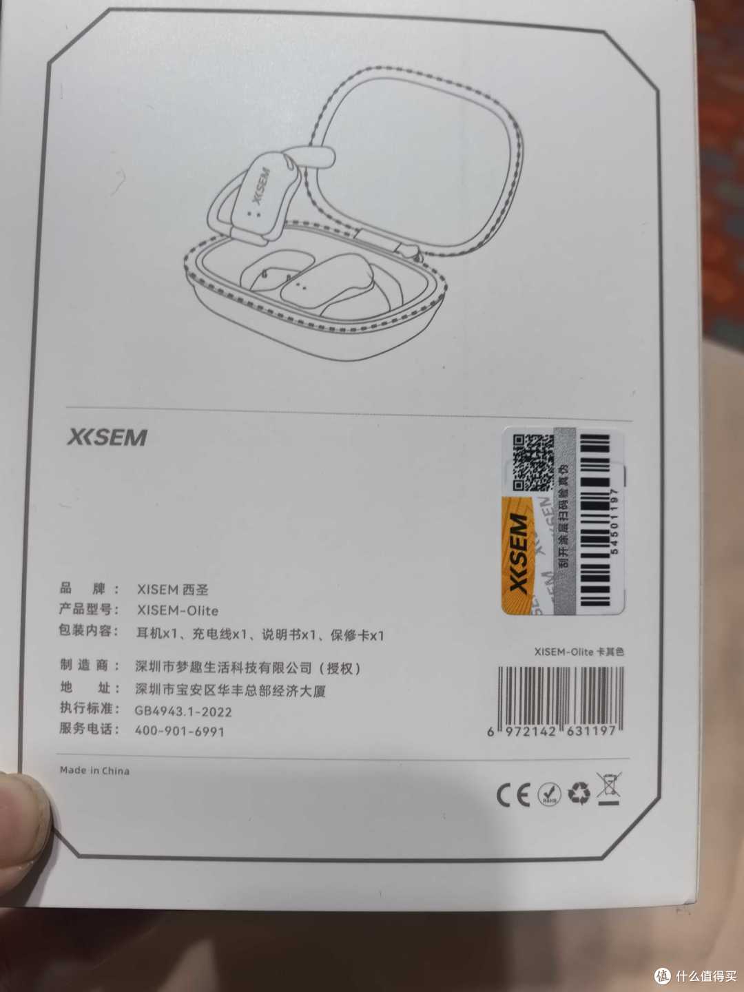 百元卷王-西圣Olite开放式耳机