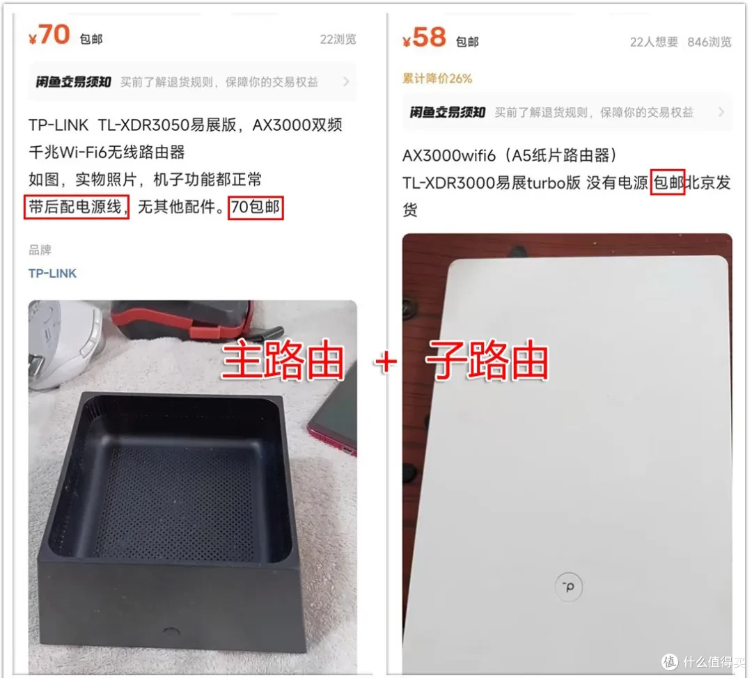 70元的烟灰缸路由+58元的瓷砖路由,这才是“天生一对”!
