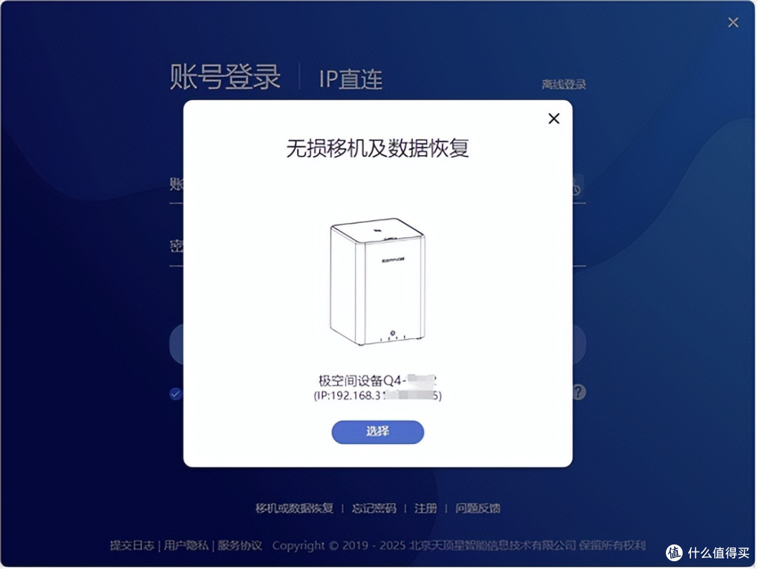 四盘位一步到位,高性价比入门家用AI NAS极空间私有云Q4推荐