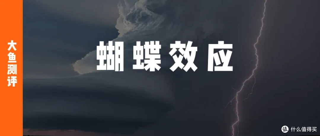 大鱼测评第1365篇原创