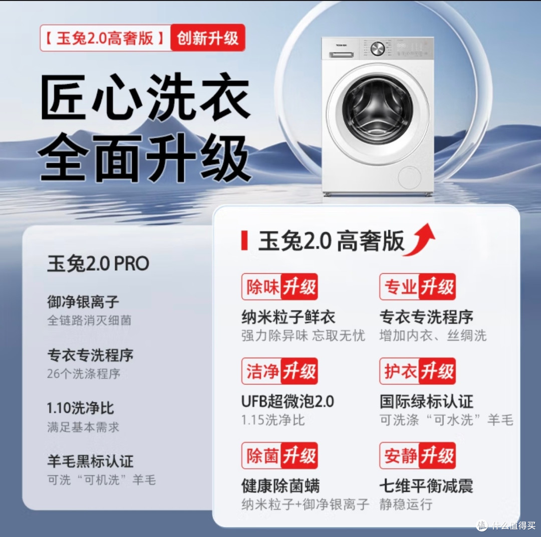 东芝新款洗衣机:高效清洁与智能操作