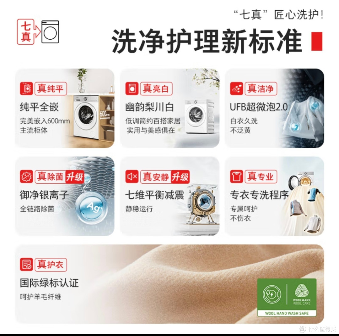 东芝新款洗衣机:高效清洁与智能操作