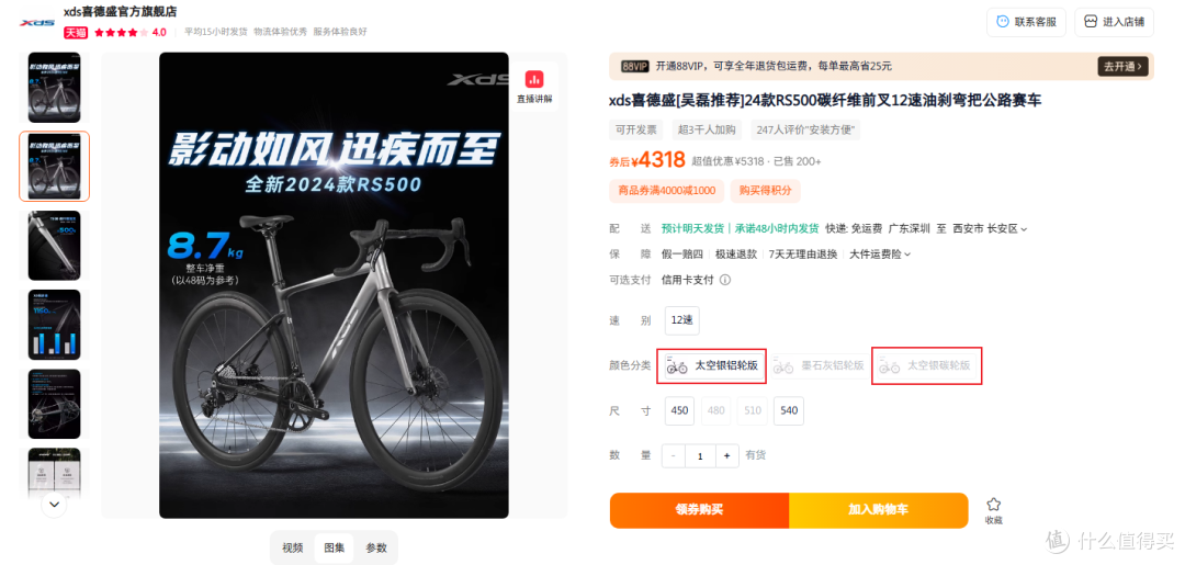 买过十几辆公路车之后，5K预算我会选什么？
