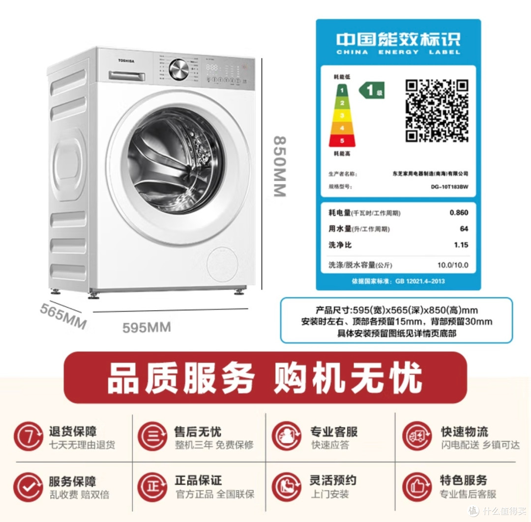 东芝新款洗衣机:高效清洁与智能操作