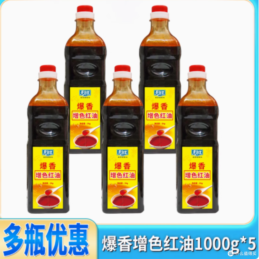 💥厨房魔法油 | 青朗里爆香增色红油