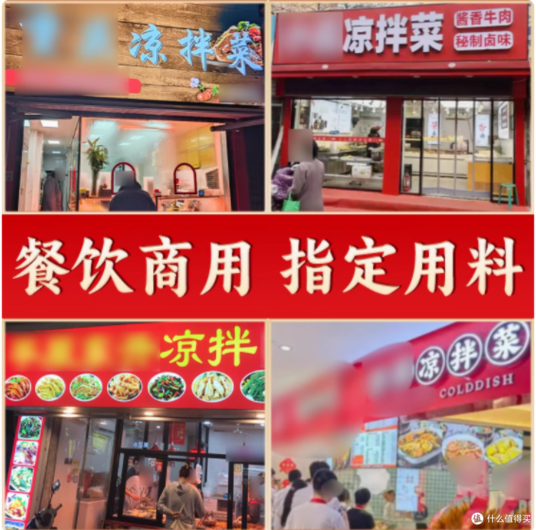 青朗里凉拌菜调料:解锁凉拌美味的万能密码