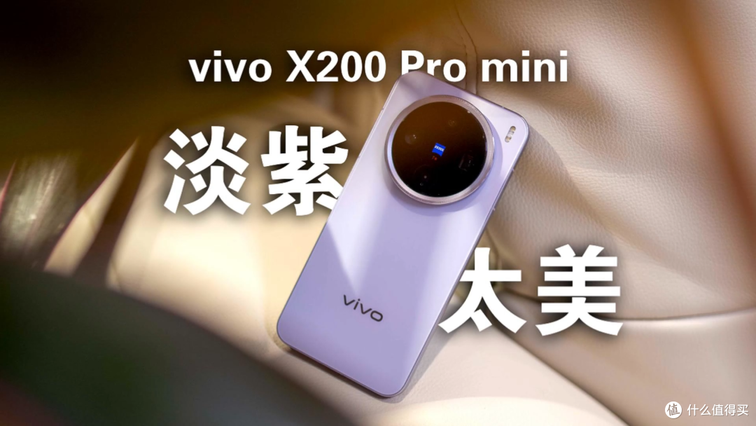 vivo X200 Pro mini 16g 512g 紫色 vivo X200 Pro mini 16g 512g 紫色 Vivo X200 Pro Mini Now Available