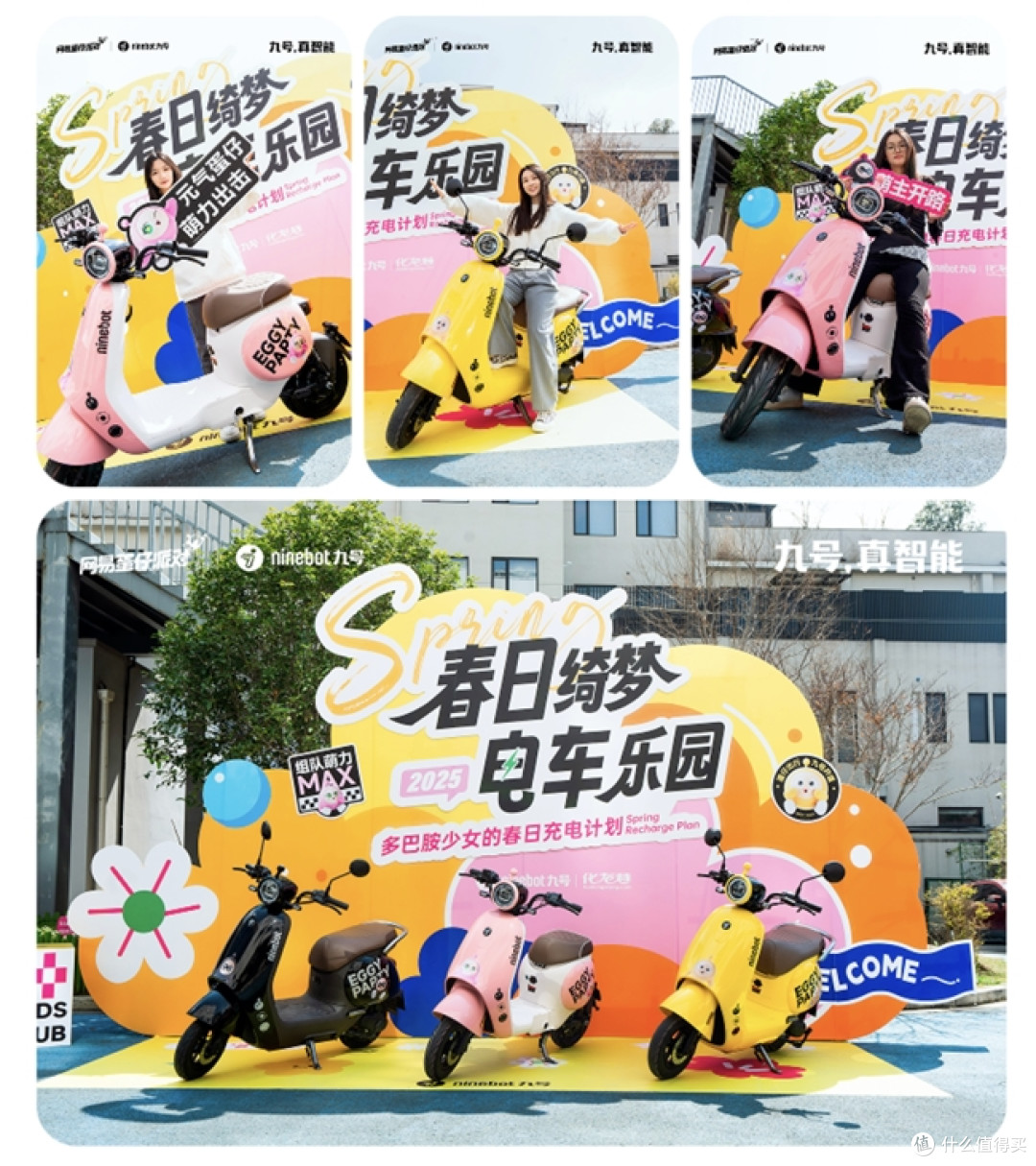 九号春日焕新计划:骑趣出发,解锁城市漫游新风向