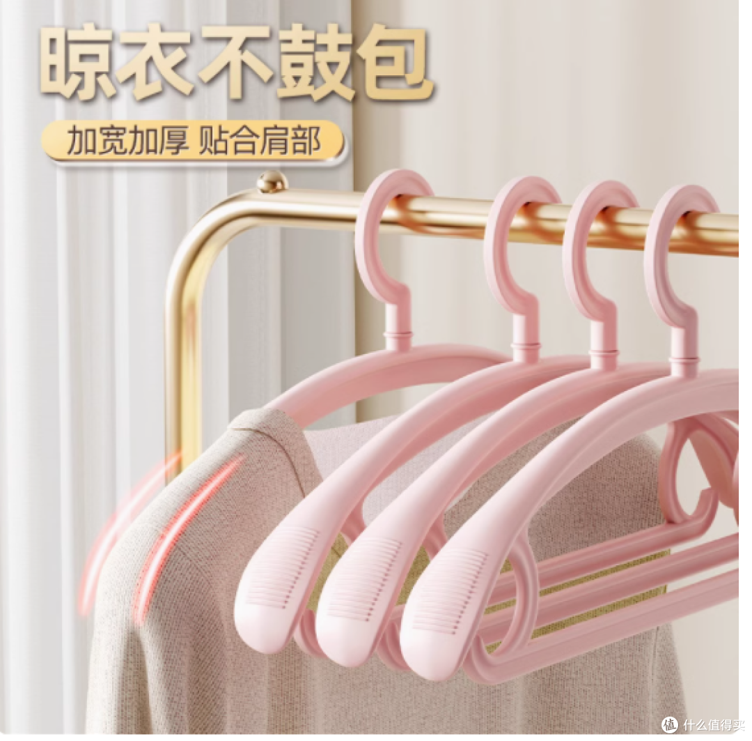 家居晾衣新宠:慕领防滑衣架,开启护衣新时代