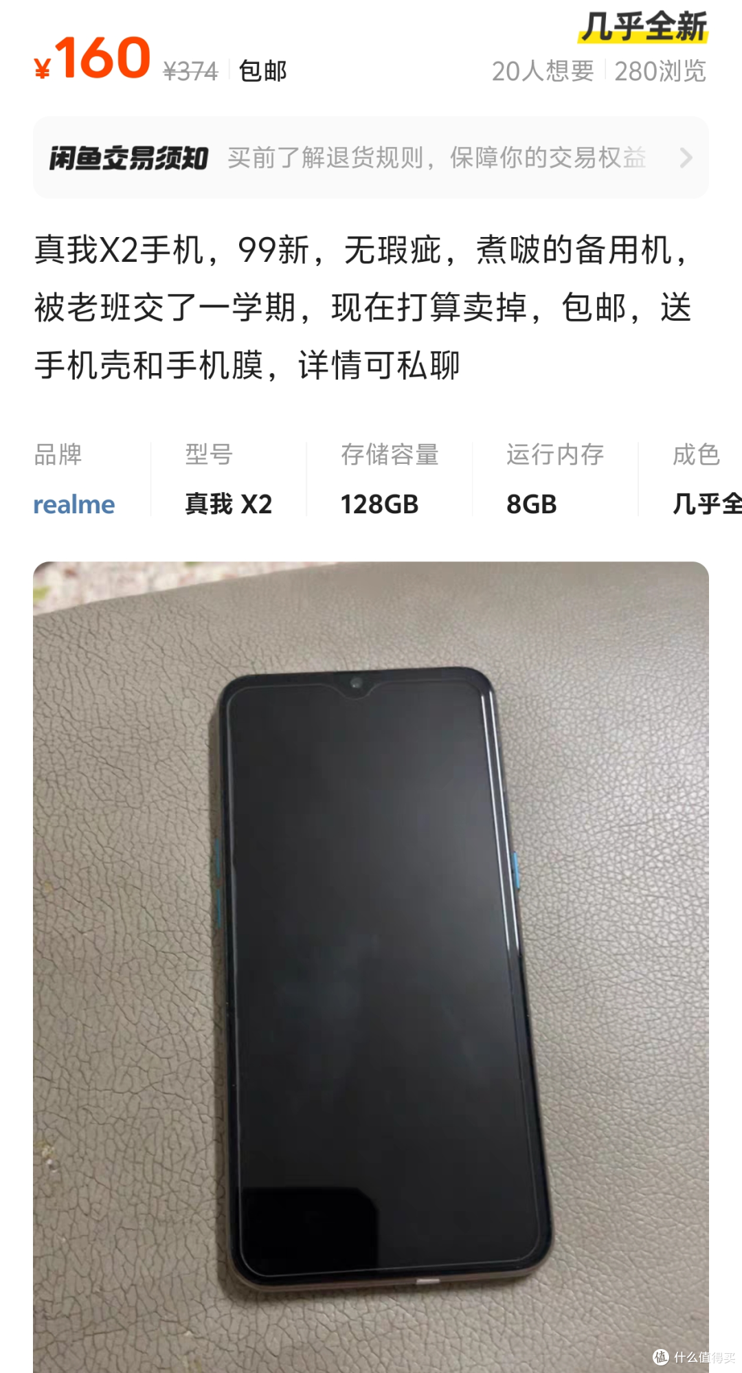 千元旗舰仅160元,骁龙730+6400万鹰眼四摄,还能战吗