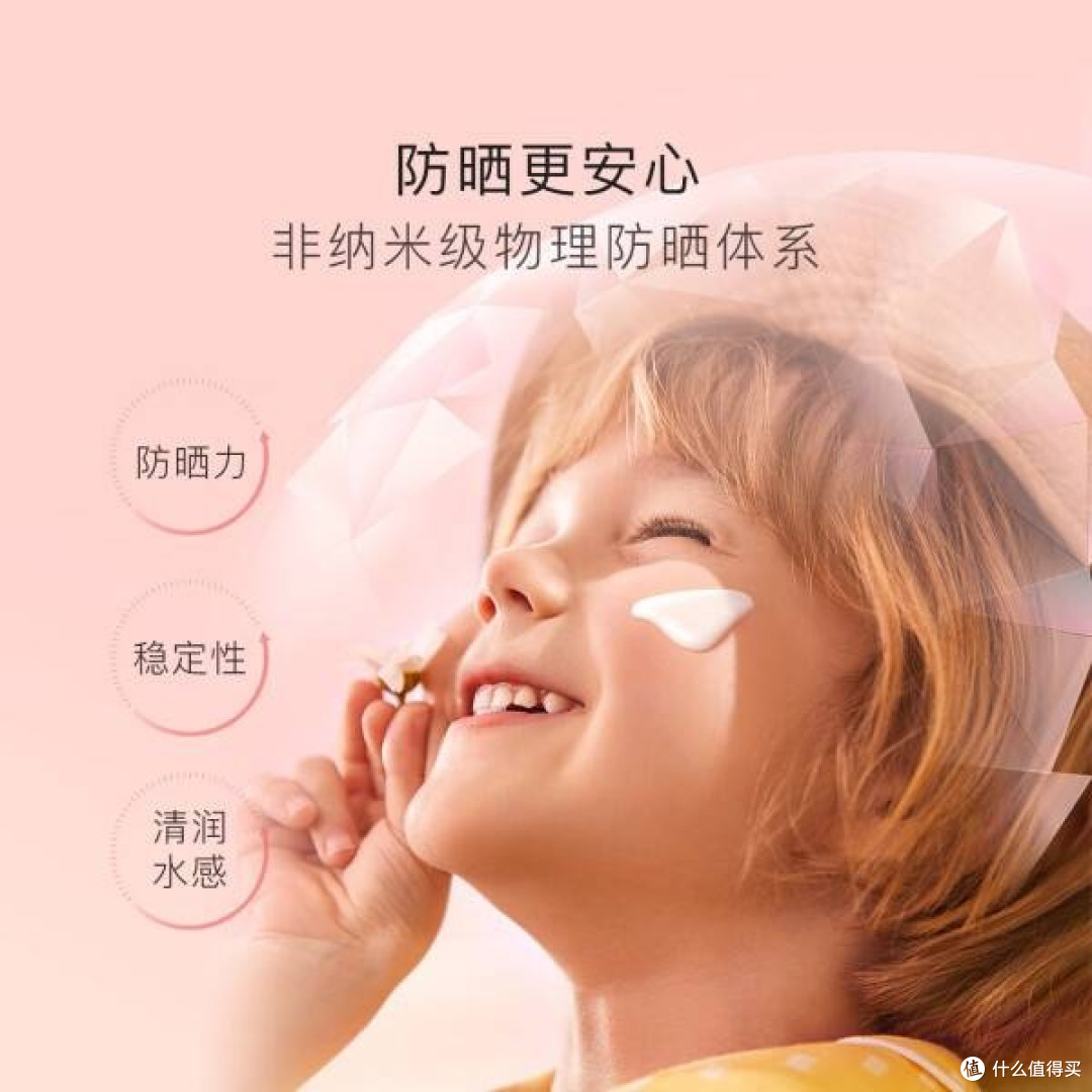 贝德美蓝甘菊儿童防晒乳,春游守护宝贝娇嫩肌肤,安心防晒新体验
