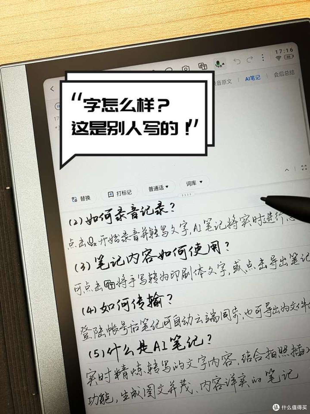 思必驰AI办公本Turbo 4G畅写版评测:真正护眼的智能办公本长啥样