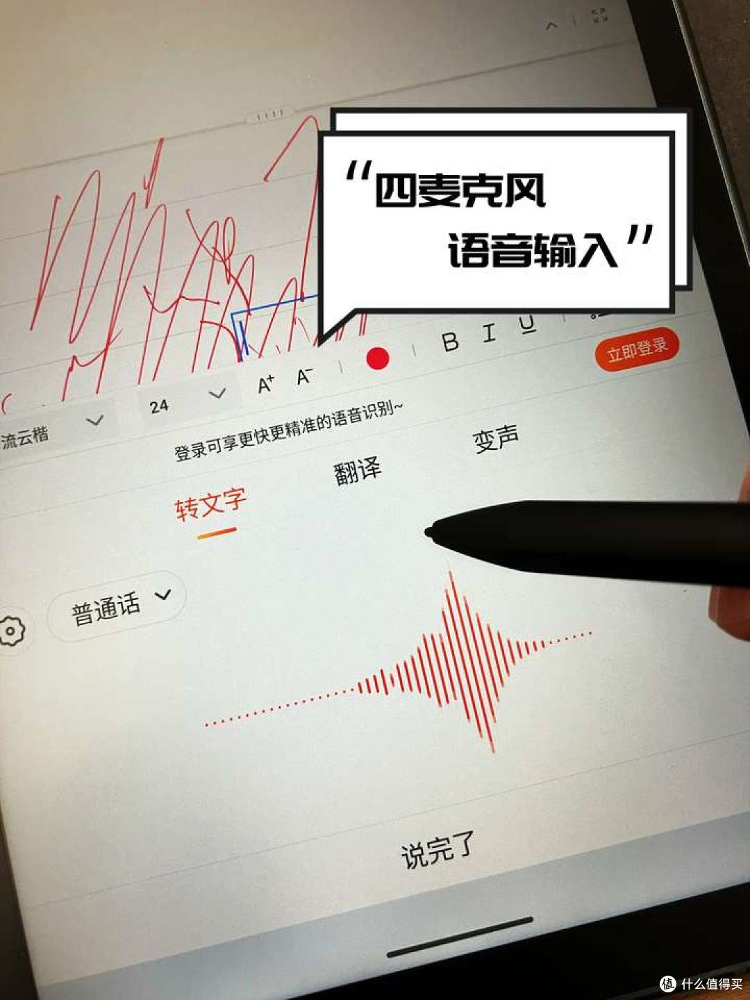 思必驰AI办公本Turbo 4G畅写版评测:真正护眼的智能办公本长啥样