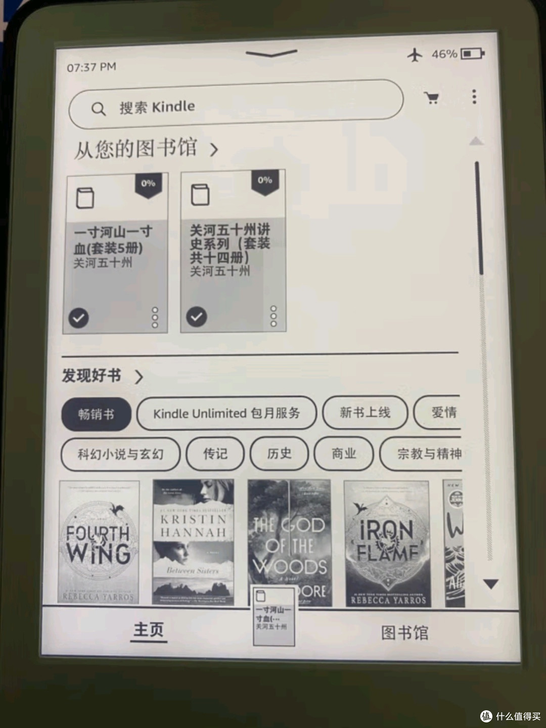 Kindle青春版2024:墨水屏新体验,持久续航伴你阅读每一刻