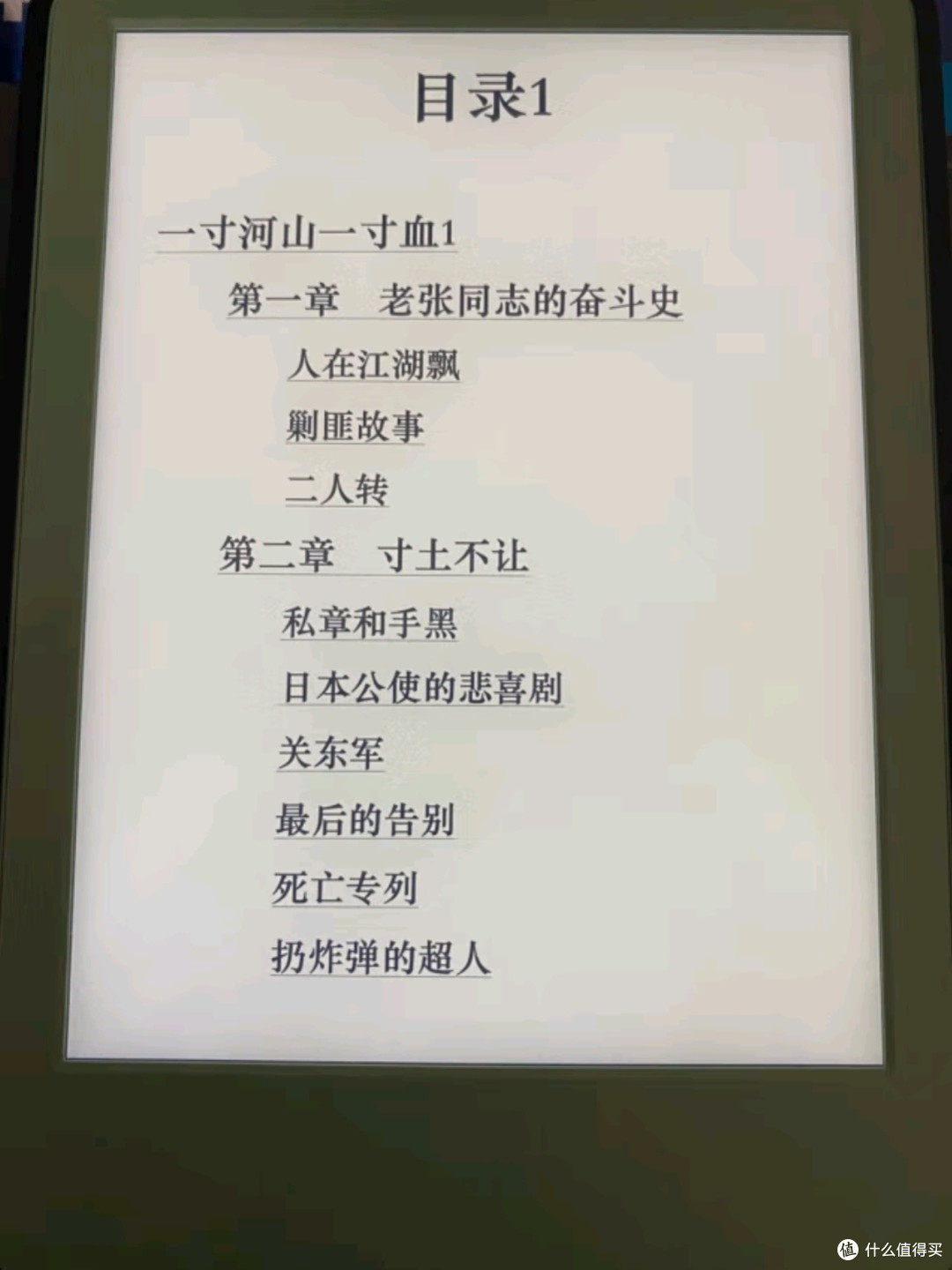 Kindle青春版2024:墨水屏新体验,持久续航伴你阅读每一刻