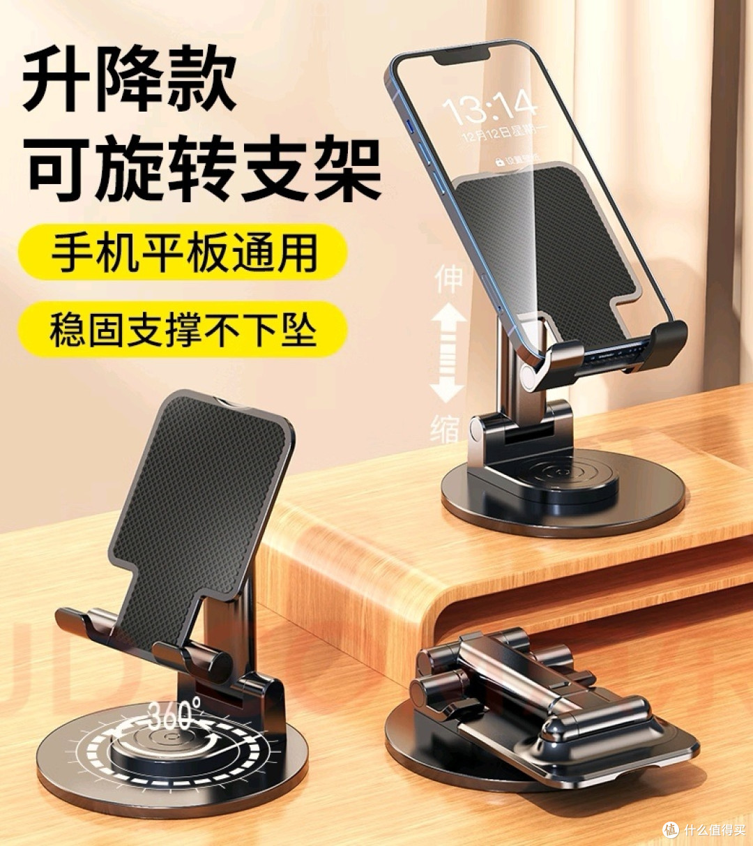 科沃手机支架:办公效率新助手